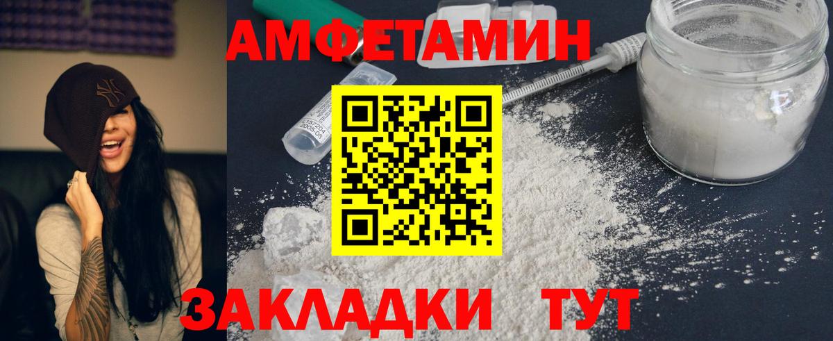 АМФЕТАМИН  АМФ  Вход с VPN  Старая Купавна  Amphetamine Розовый 