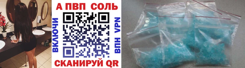 Альфа ПВП Соль  Старая Купавна 