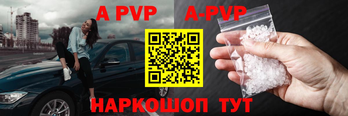APVP крисы CK Старая Купавна