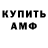 Метамфетамин пудра Giber