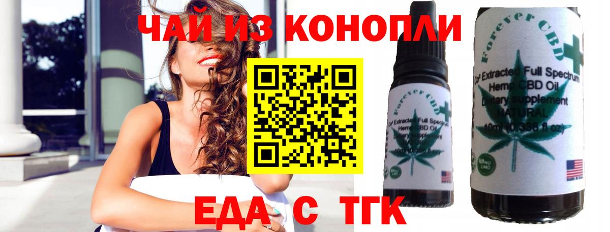 Печенье с ТГК конопля Старая Купавна