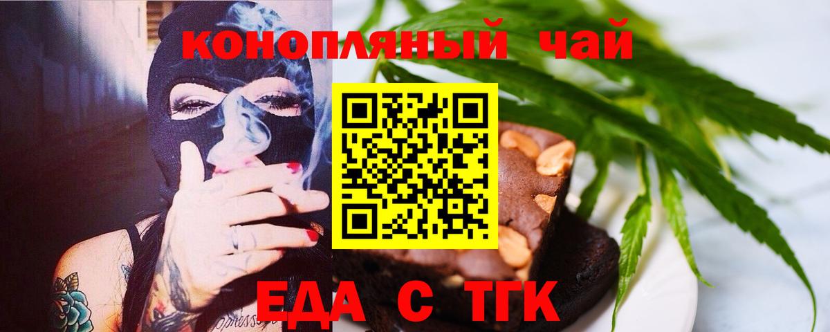 Старая Купавна  Печенье с ТГК конопля  Вход с VPN 