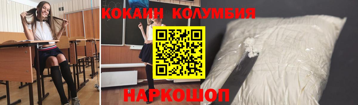Кокаин Перу Старая Купавна