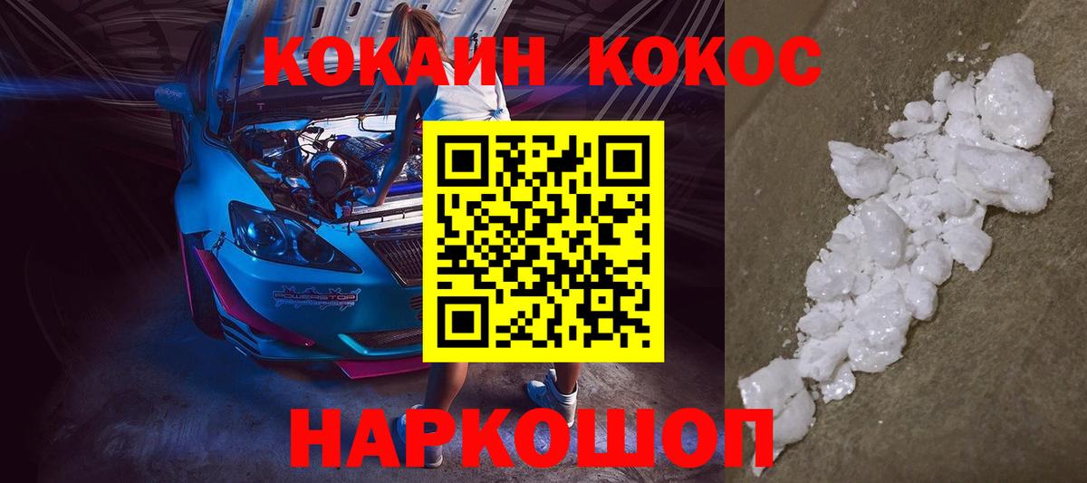 COCAIN 99%  Cocaine  Вход с VPN  Старая Купавна  Кокаин 99% 