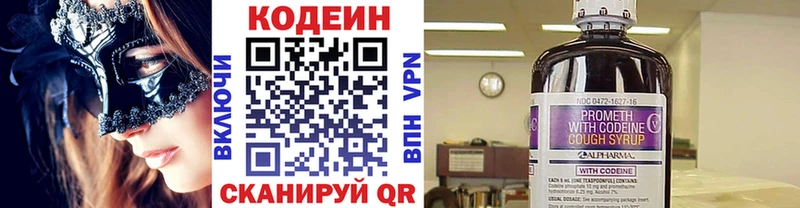 сколько стоит  кракен как зайти  Кодеиновый сироп Lean Purple Drank  Старая Купавна 
