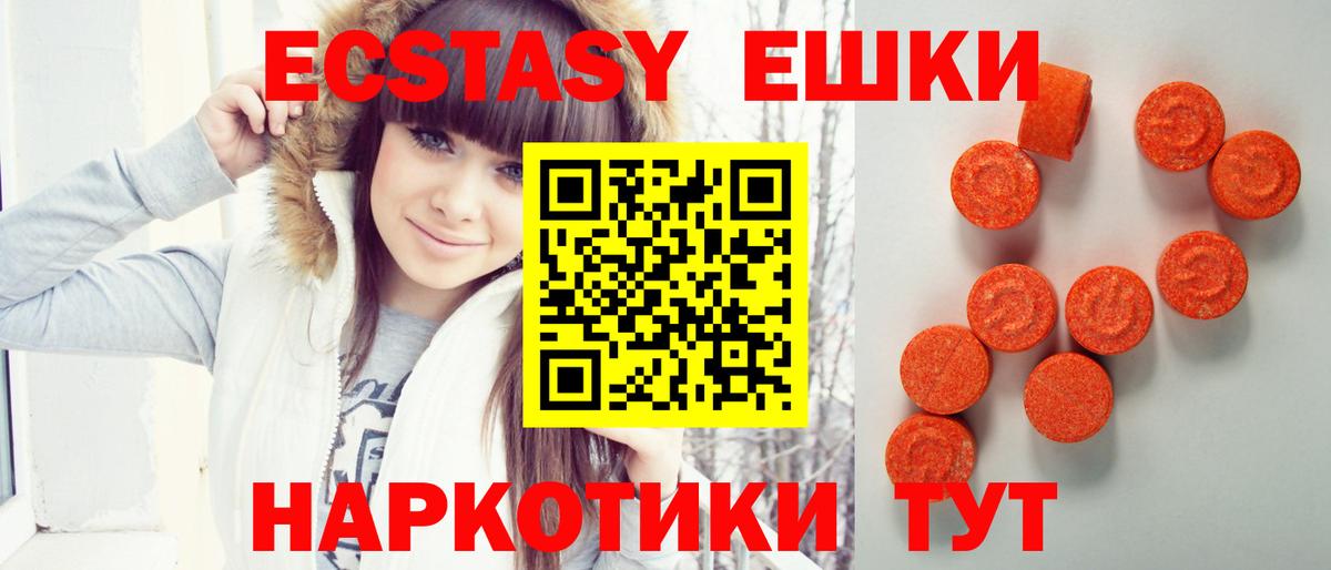 Ecstasy XTC Старая Купавна
