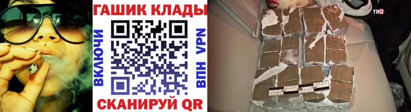 ГАШ гарик  площадка официальный сайт  Старая Купавна 