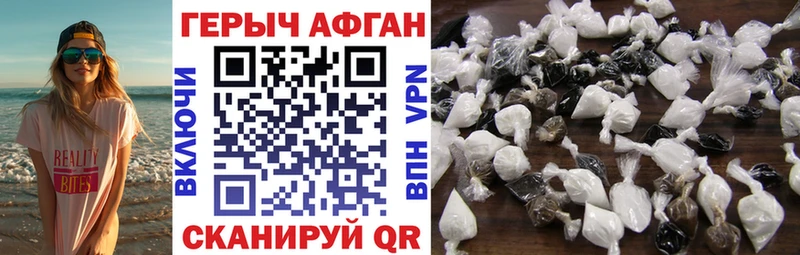 ГЕРОИН хмурый  где купить наркоту  hydra маркетплейс  Старая Купавна 