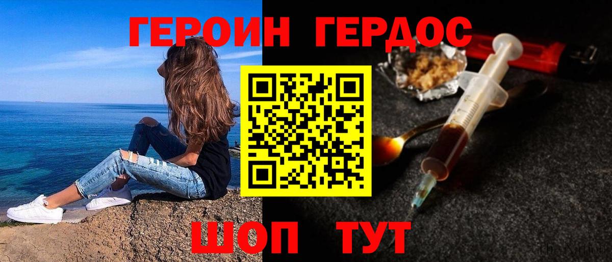 Старая Купавна  Героин белый  Вход с VPN 