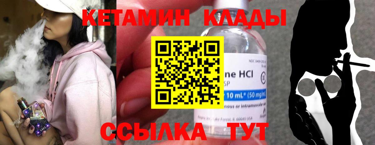 КЕТАМИН VHQ Старая Купавна