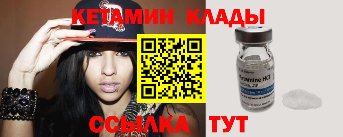 Старая Купавна  КЕТАМИН VHQ  КЕТАМИН ketamine  Вход с VPN 