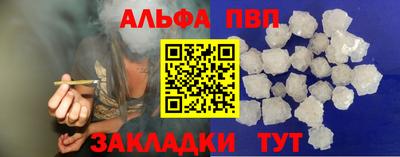 ALPHA PVP Малоярославец