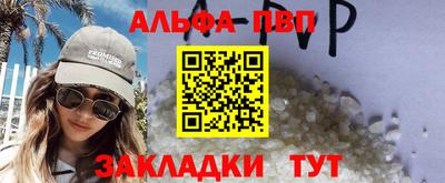 ALPHA PVP Малоярославец