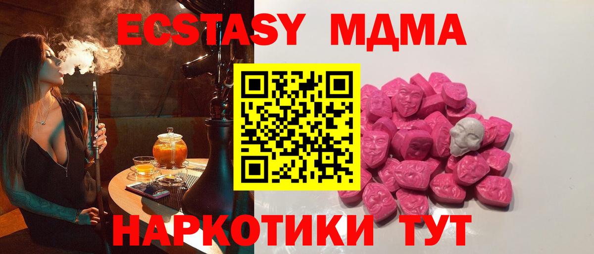 МДМА  МДМА crystal  Вход с VPN  Старая Купавна  МДМА VHQ 