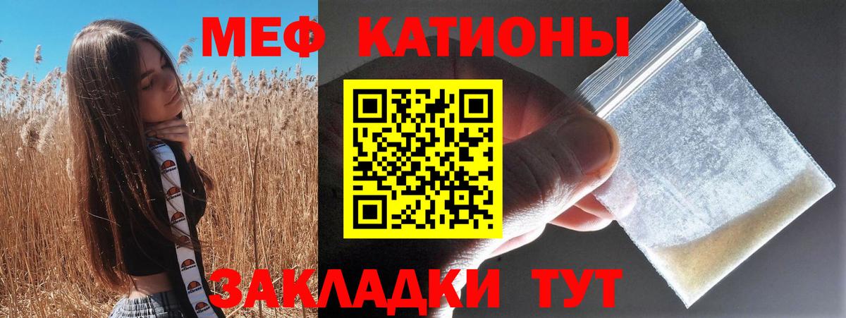 Меф мука Старая Купавна