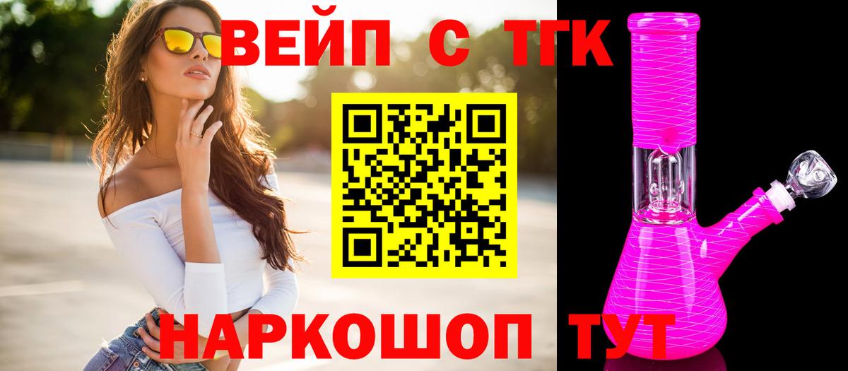 ТГК THC oil  Вход с VPN  Старая Купавна  Дистиллят ТГК вейп 