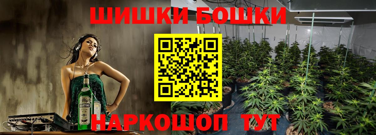 Шишки марихуана планчик  Конопля White Widow  Бошки марихуана Ganja  Старая Купавна  Вход с VPN 